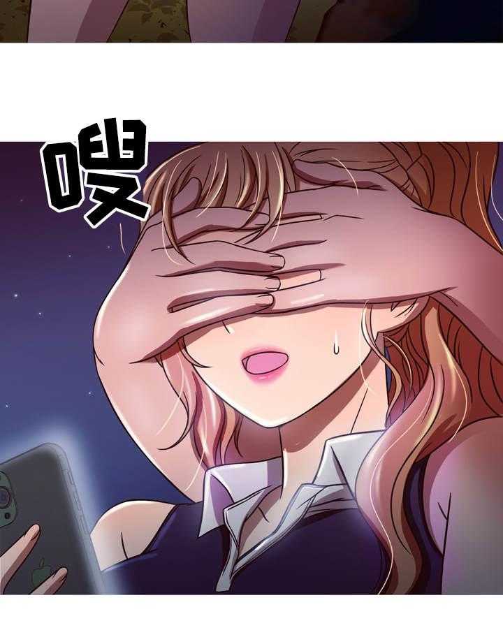 《划清边界》第7话 7_教训 第32页