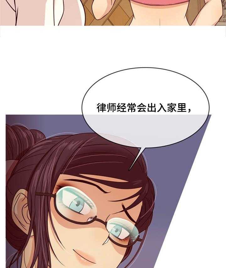 《划清边界》第7话 7_教训 第4页