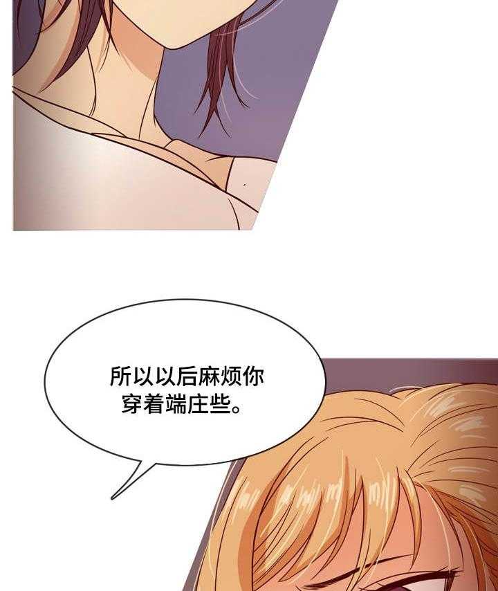 《划清边界》第7话 7_教训 第5页