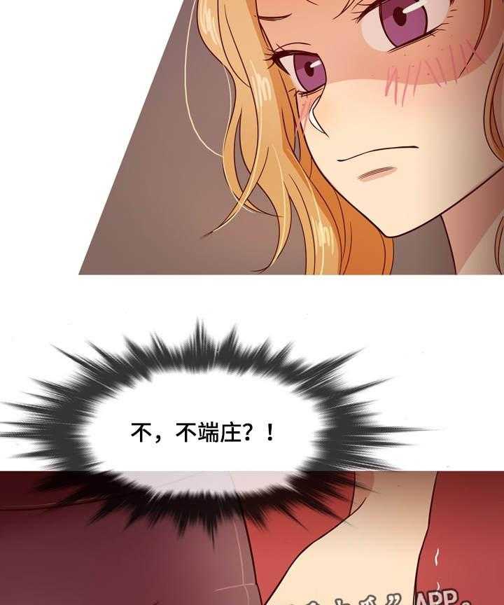 《划清边界》第7话 7_教训 第6页