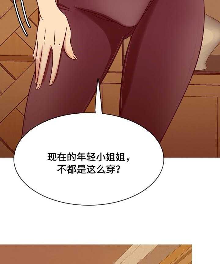 《划清边界》第7话 7_教训 第9页