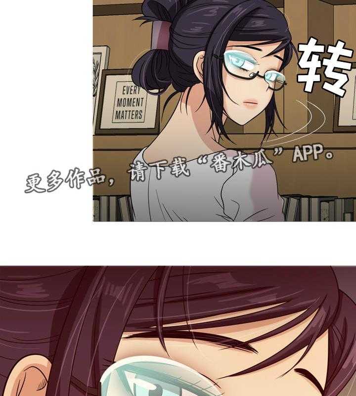 《划清边界》第6话 6_书房 第17页
