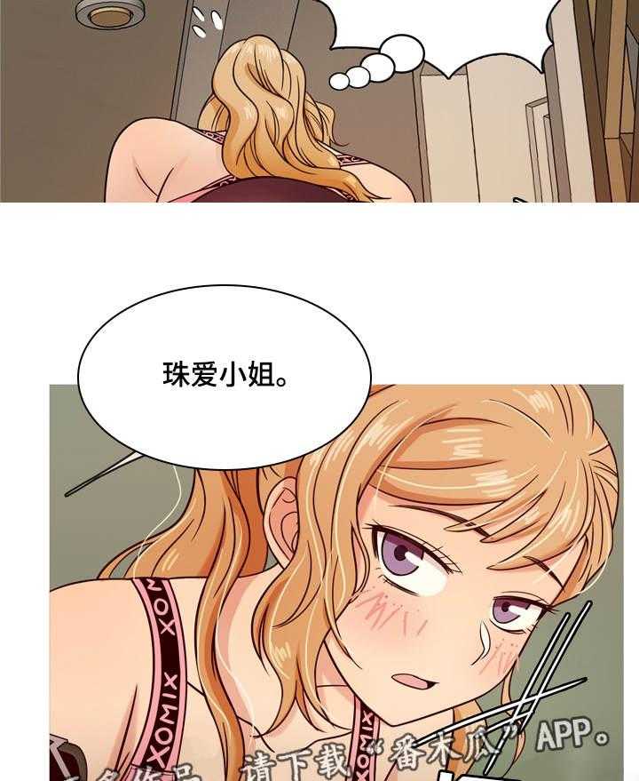 《划清边界》第6话 6_书房 第23页