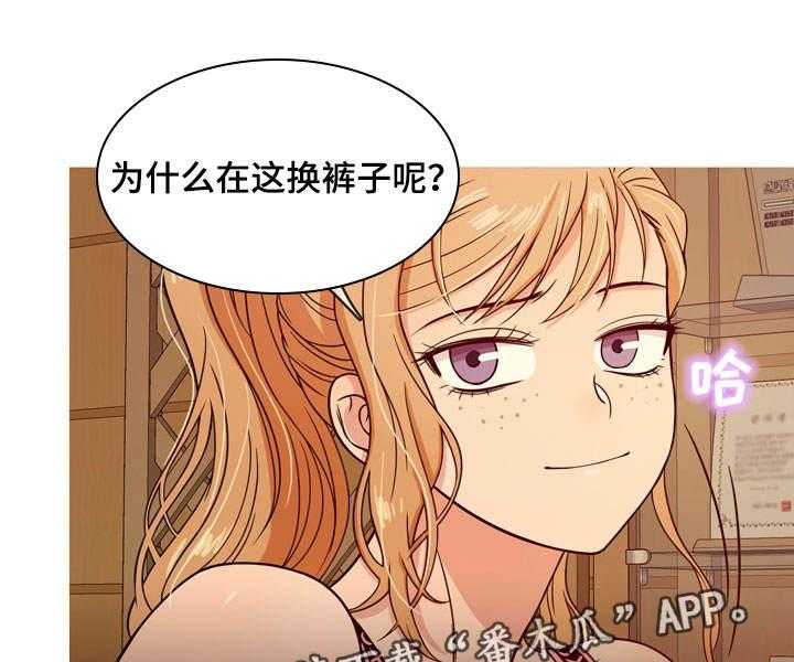 《划清边界》第6话 6_书房 第29页