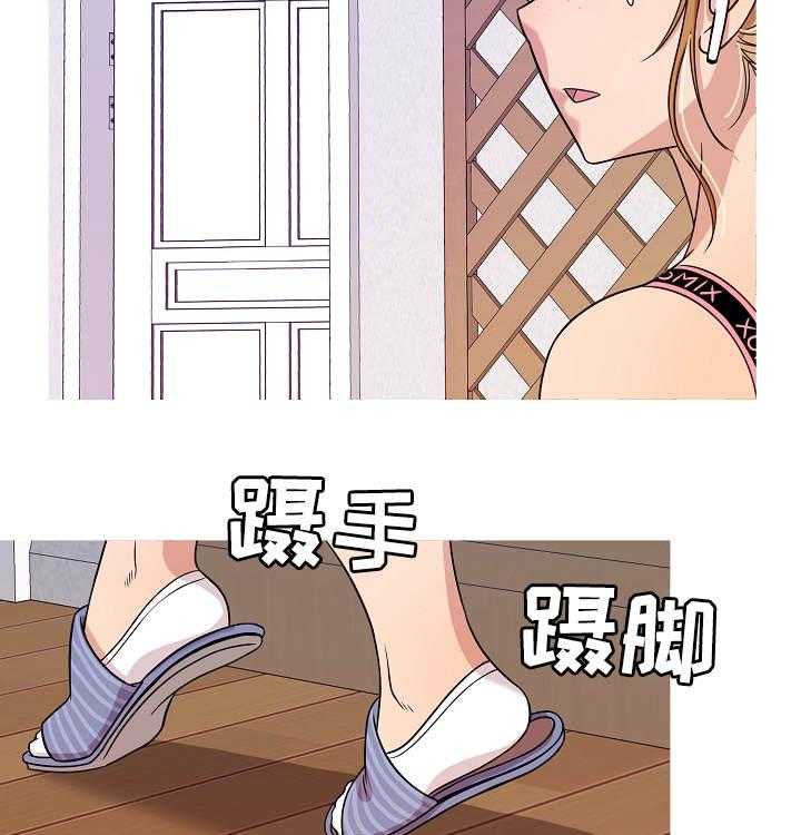 《划清边界》第6话 6_书房 第7页