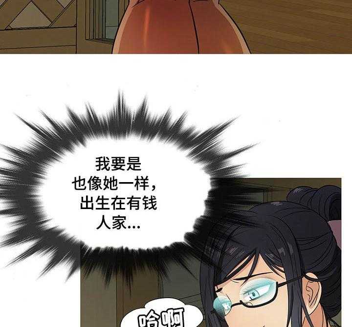 《划清边界》第8话 8_勾搭 第14页