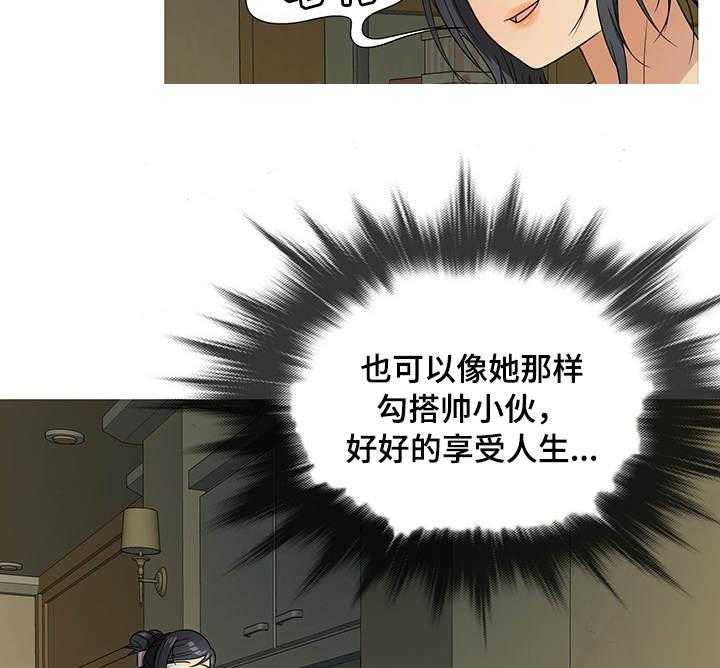 《划清边界》第8话 8_勾搭 第15页