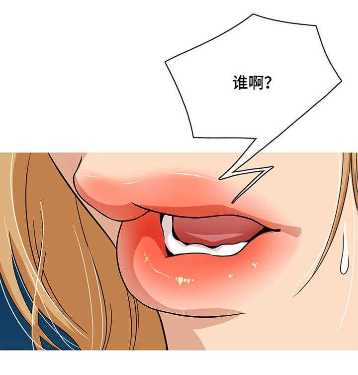 《划清边界》第8话 8_勾搭 第1页