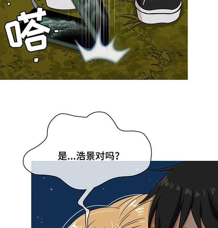 《划清边界》第8话 8_勾搭 第4页