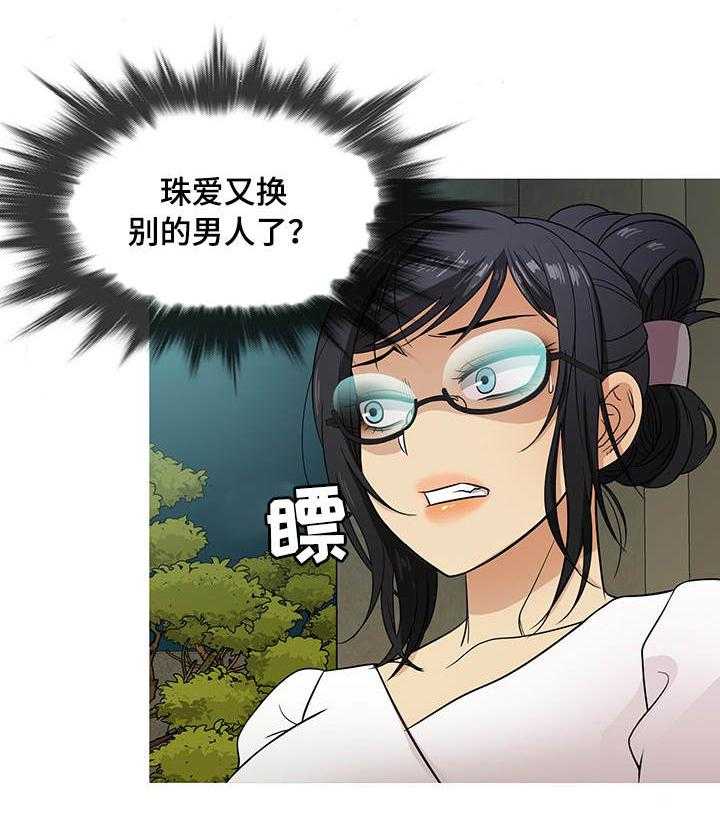 《划清边界》第8话 8_勾搭 第8页