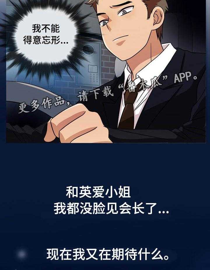《划清边界》第3话 3_惊吓 第15页