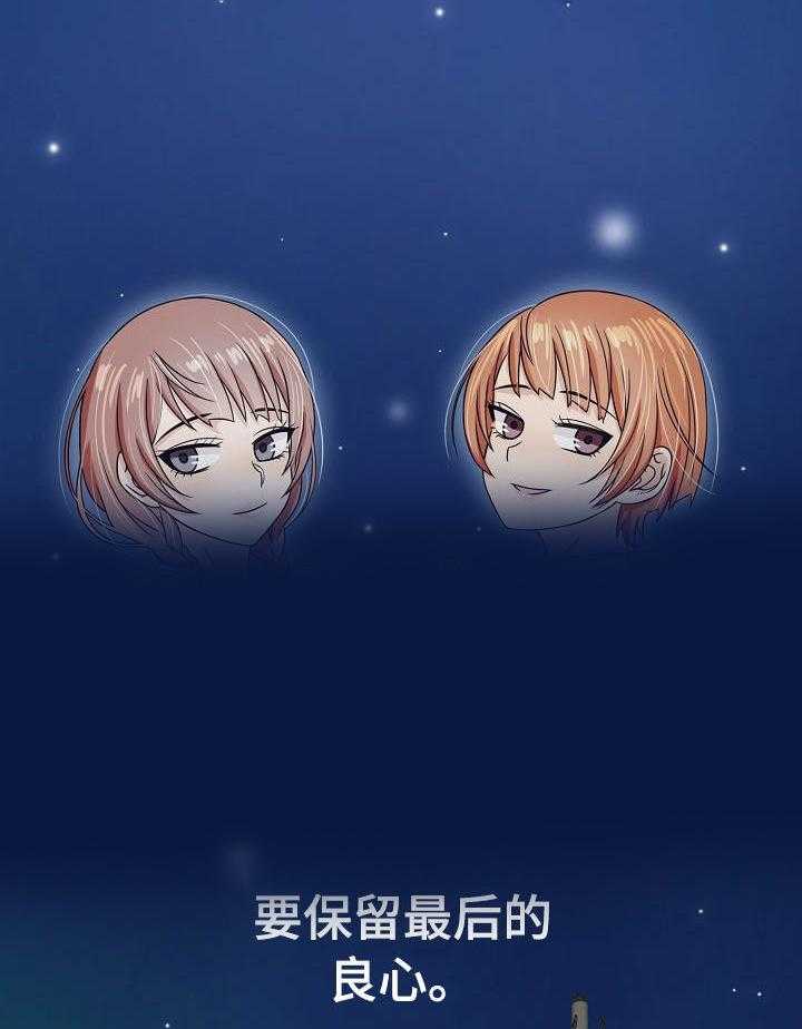 《划清边界》第3话 3_惊吓 第17页