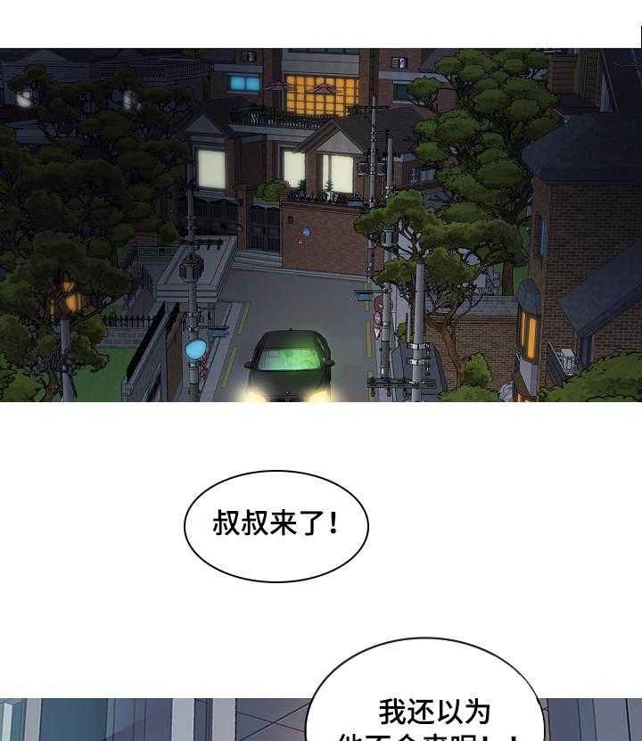 《划清边界》第3话 3_惊吓 第19页