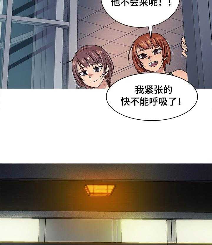 《划清边界》第3话 3_惊吓 第20页