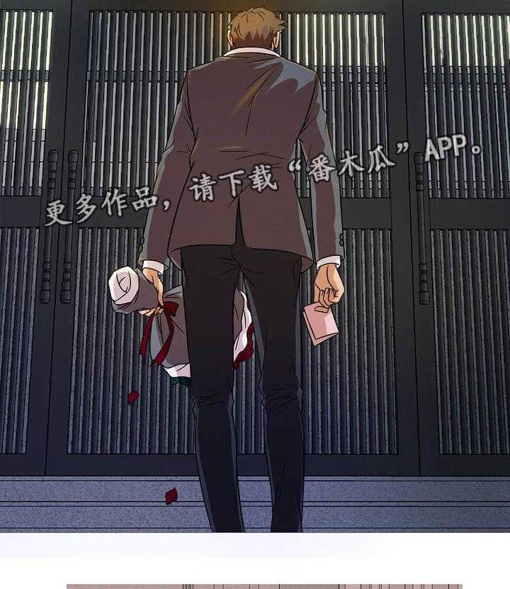 《划清边界》第3话 3_惊吓 第21页