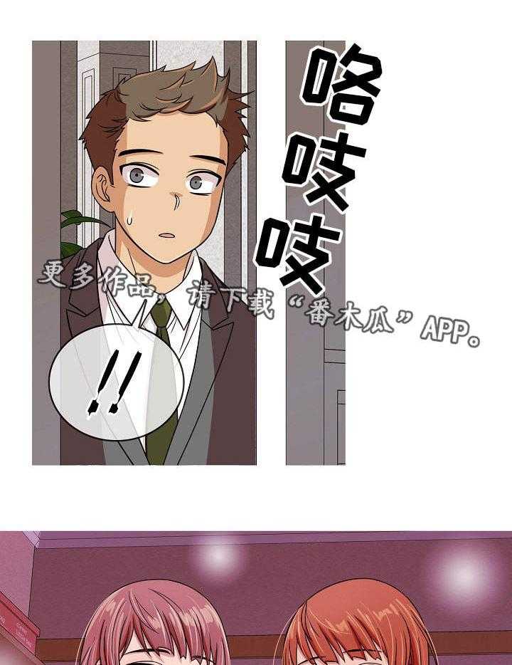 《划清边界》第3话 3_惊吓 第23页