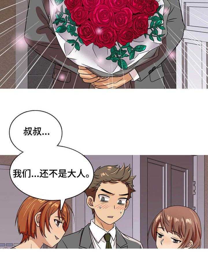 《划清边界》第3话 3_惊吓 第25页