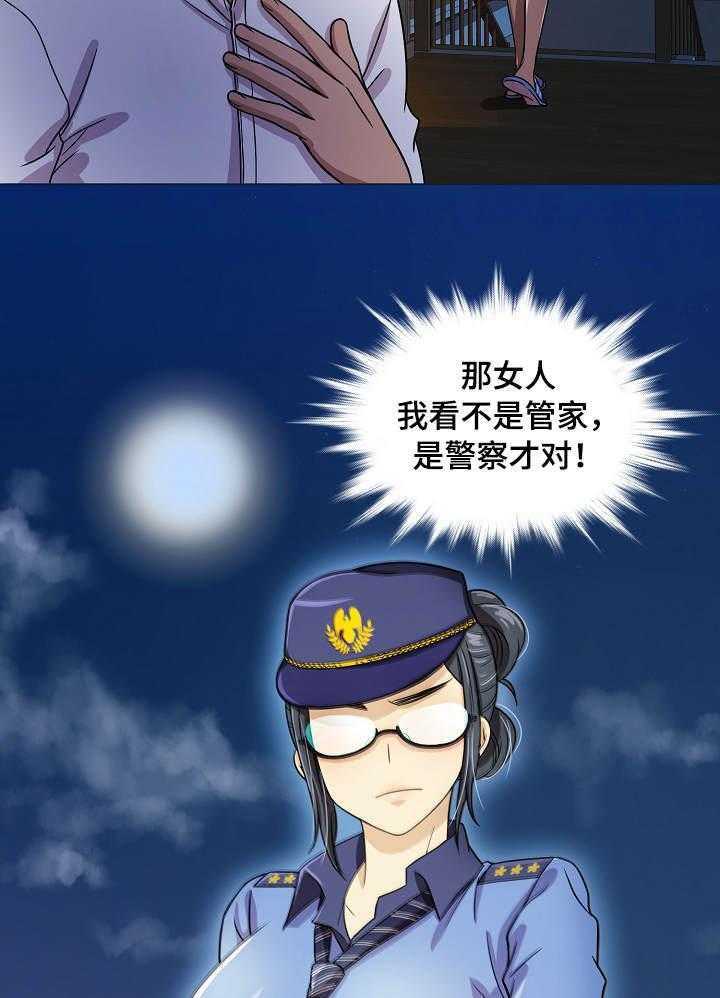 《划清边界》第3话 3_惊吓 第7页