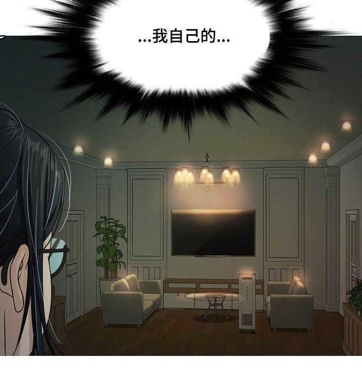 《划清边界》第4话 4_发现 第10页