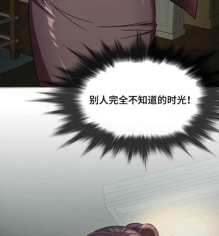 《划清边界》第4话 4_发现 第12页