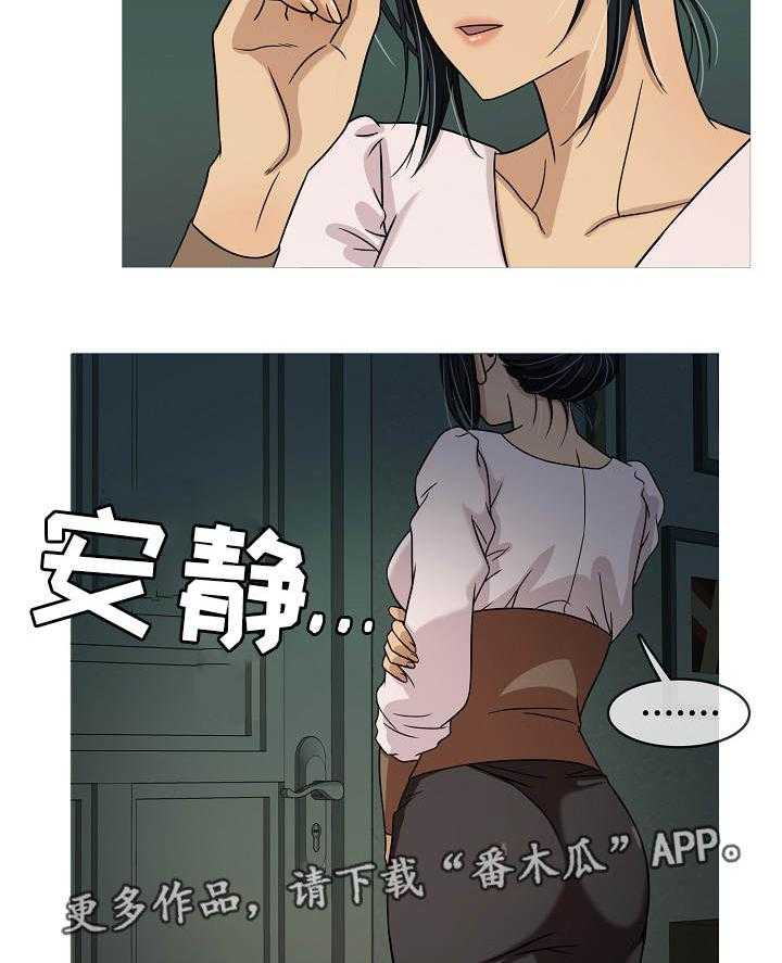 《划清边界》第4话 4_发现 第16页