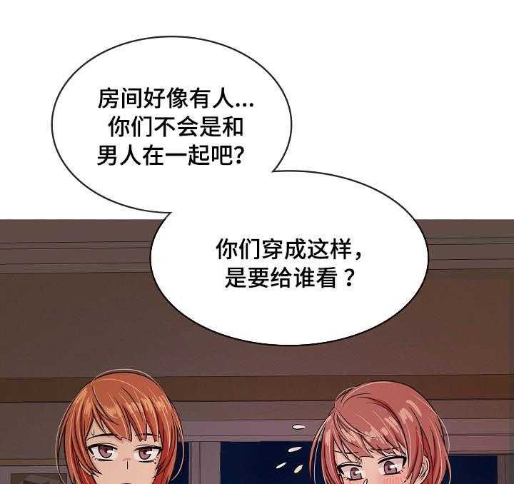 《划清边界》第4话 4_发现 第18页