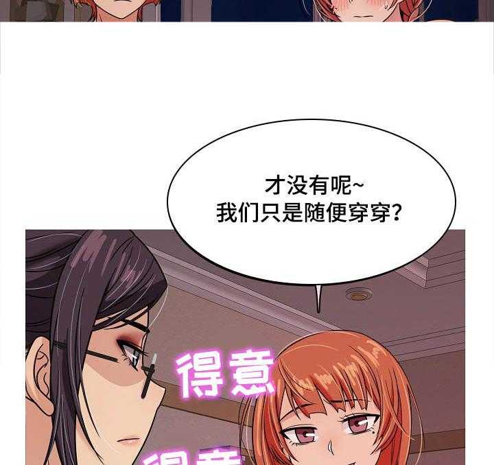 《划清边界》第4话 4_发现 第19页