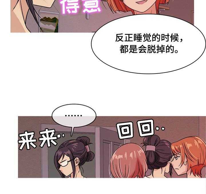 《划清边界》第4话 4_发现 第20页
