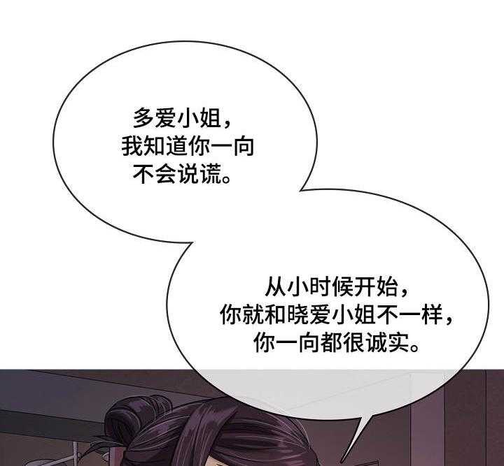 《划清边界》第4话 4_发现 第21页