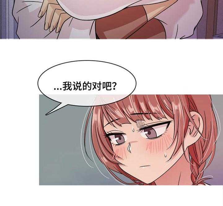 《划清边界》第4话 4_发现 第23页