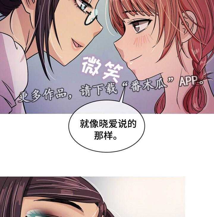 《划清边界》第4话 4_发现 第27页