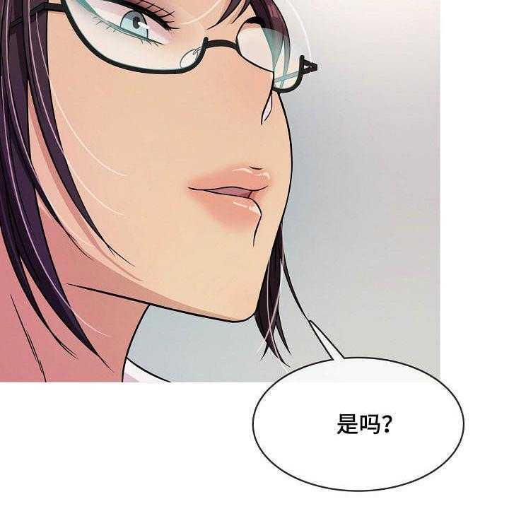 《划清边界》第4话 4_发现 第28页
