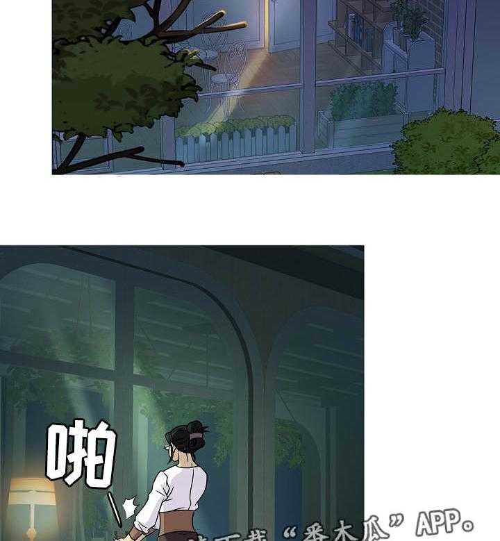 《划清边界》第4话 4_发现 第2页