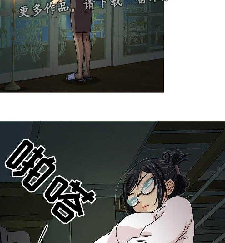 《划清边界》第4话 4_发现 第3页