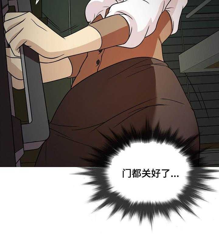 《划清边界》第4话 4_发现 第4页