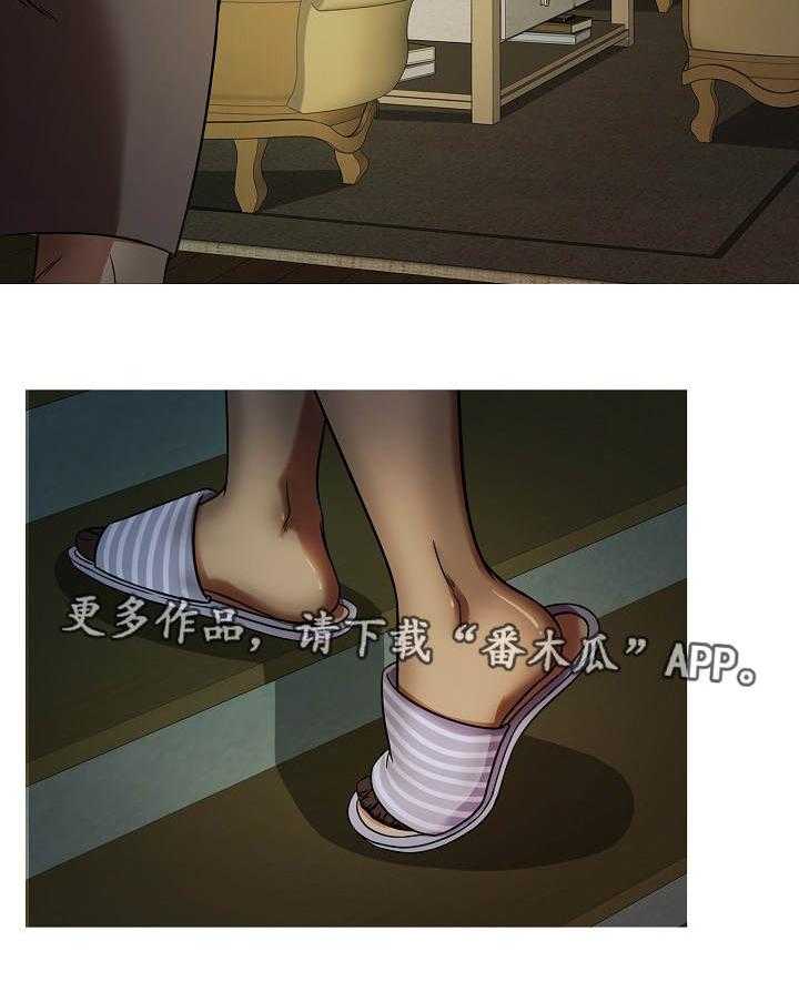 《划清边界》第4话 4_发现 第6页