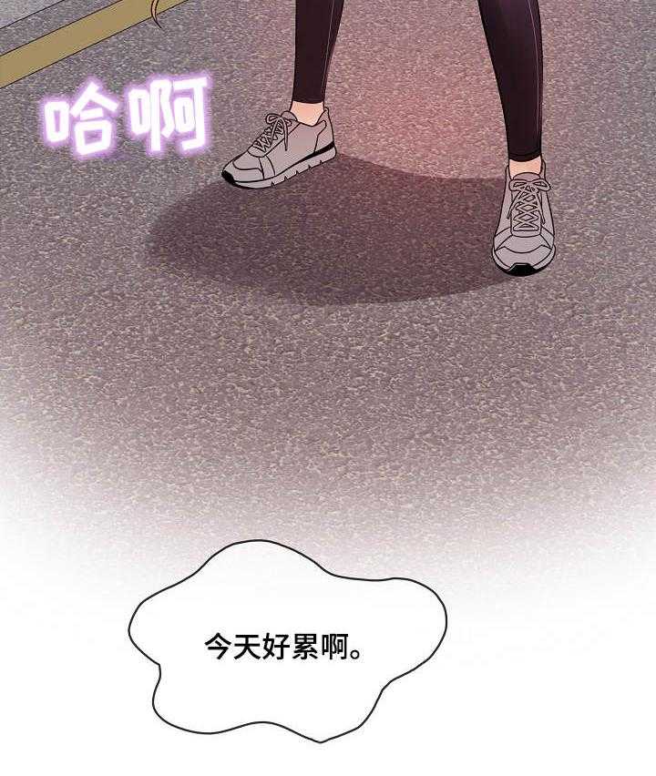 《划清边界》第5话 5_属于 第19页