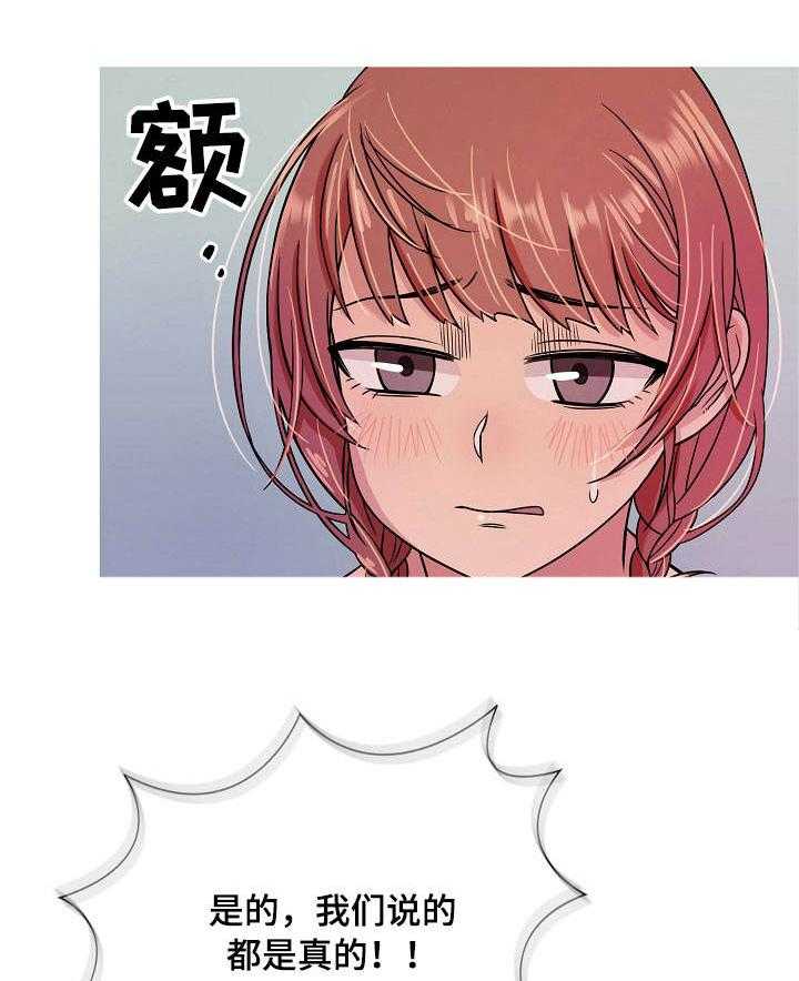 《划清边界》第5话 5_属于 第1页