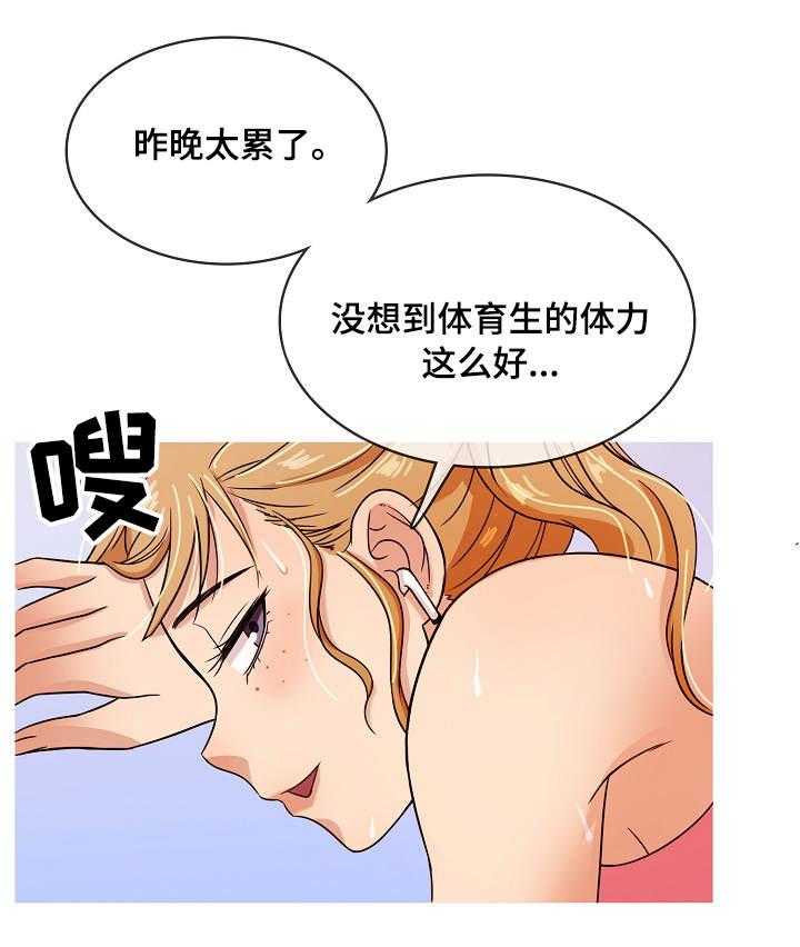 《划清边界》第5话 5_属于 第20页