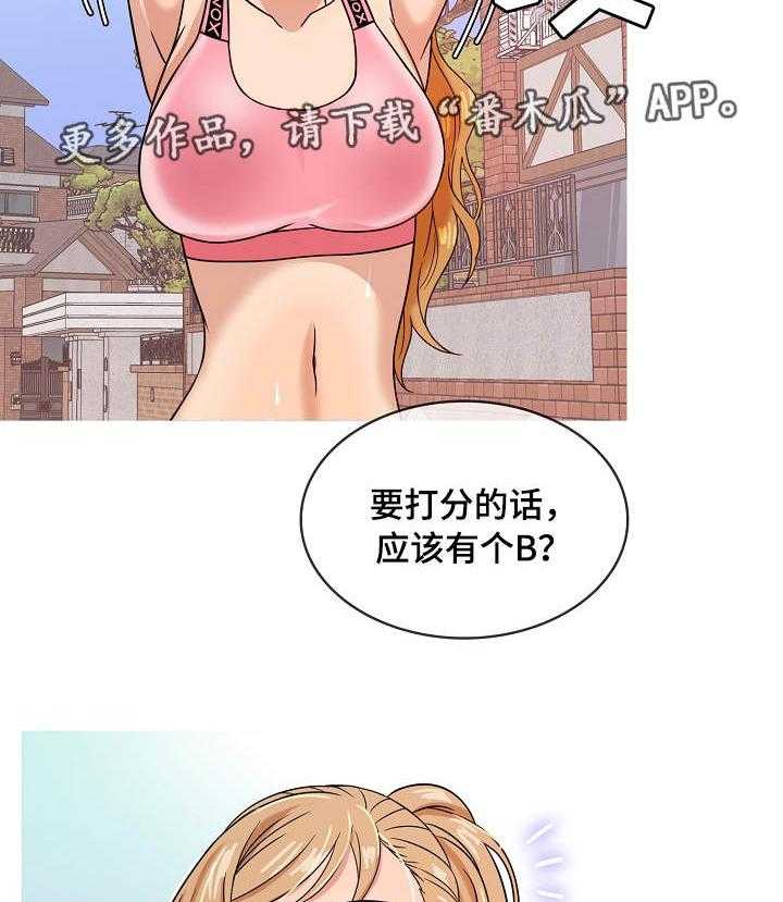 《划清边界》第5话 5_属于 第22页
