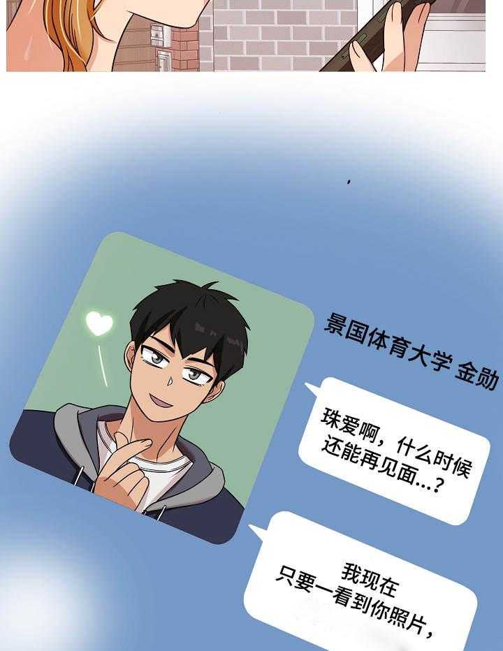 《划清边界》第5话 5_属于 第24页