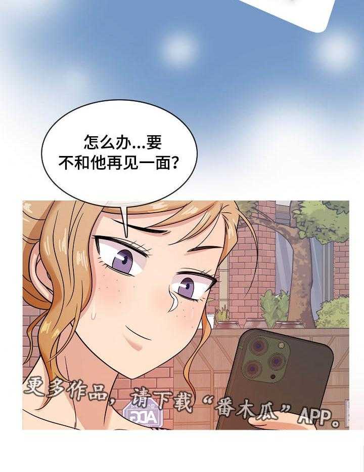 《划清边界》第5话 5_属于 第25页