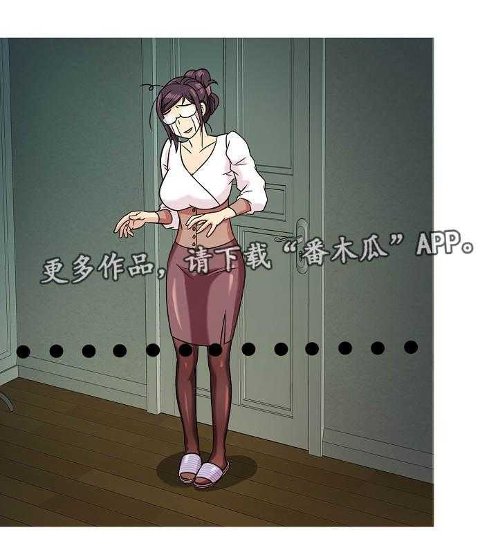 《划清边界》第5话 5_属于 第8页
