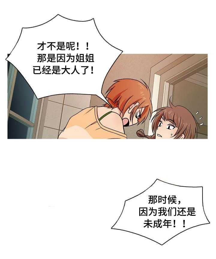 《划清边界》第1话 1_成年 第11页