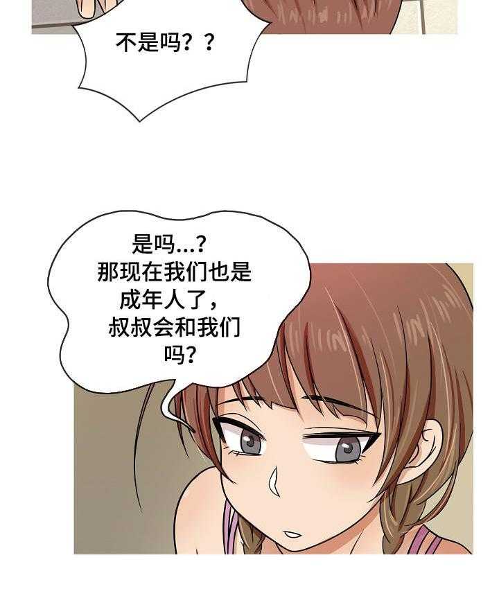《划清边界》第1话 1_成年 第13页