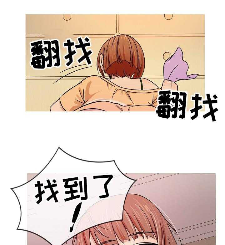 《划清边界》第1话 1_成年 第17页