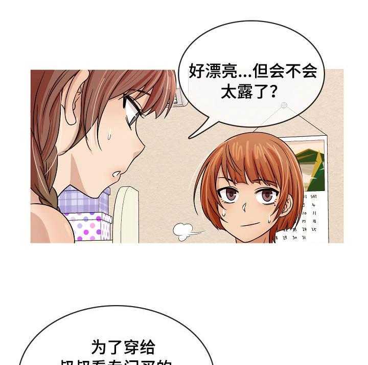 《划清边界》第1话 1_成年 第20页