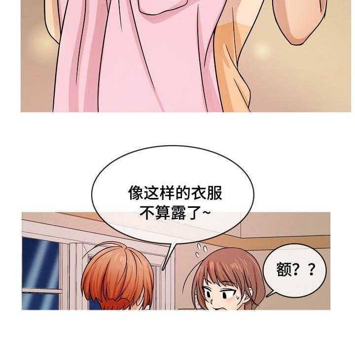 《划清边界》第1话 1_成年 第22页