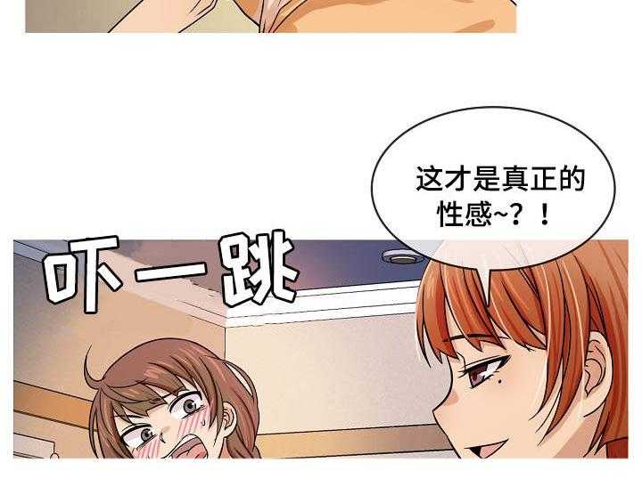 《划清边界》第1话 1_成年 第24页