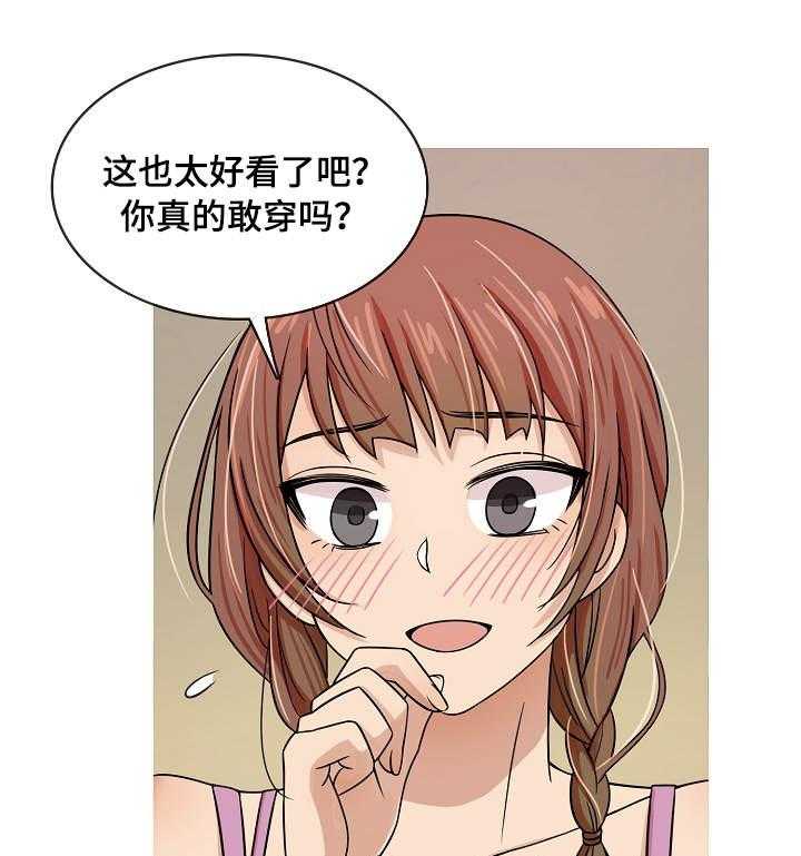 《划清边界》第1话 1_成年 第25页